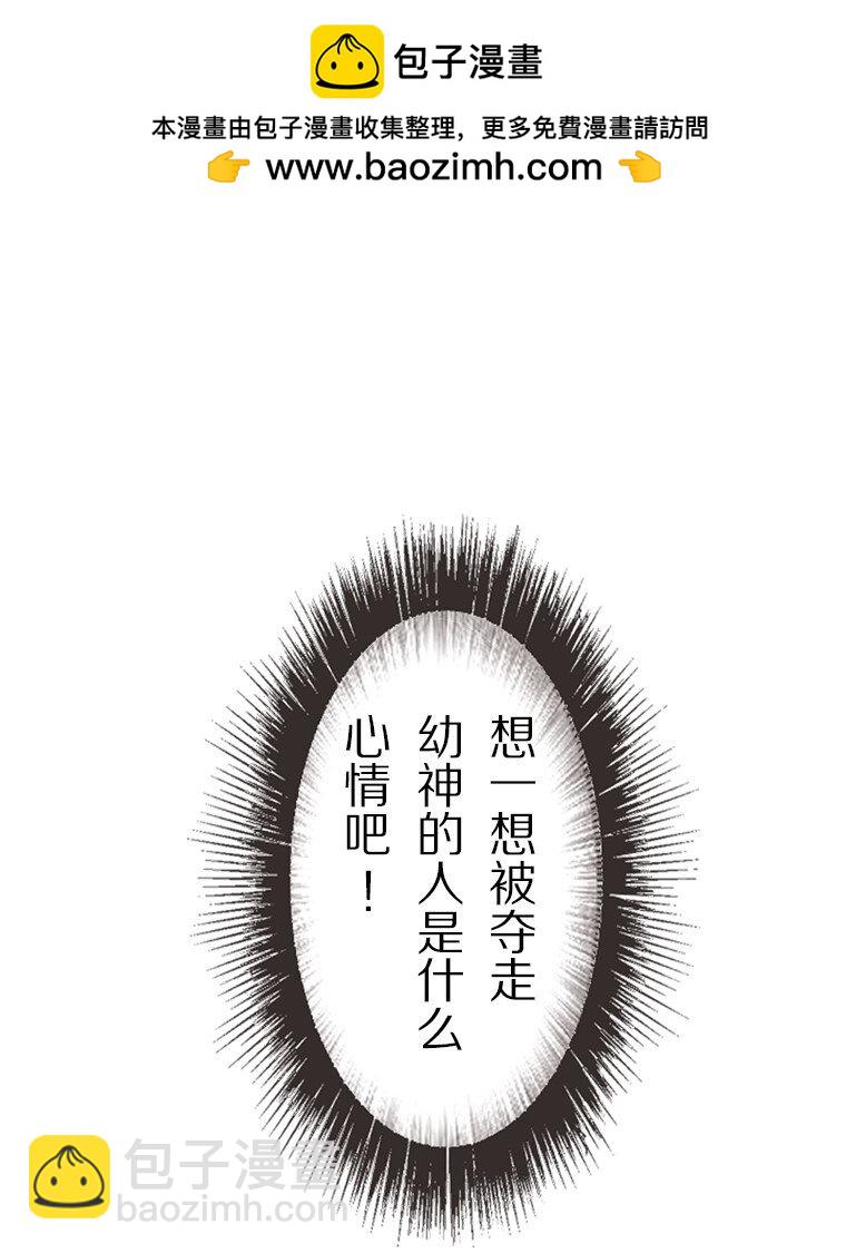 育神日記（彩色條漫） - 29 29(1/2) - 4