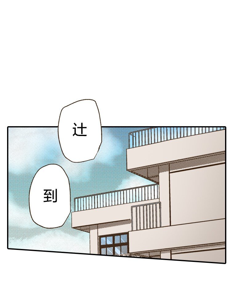 育神日記（彩色條漫） - 29 29(1/2) - 8