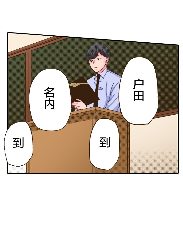 育神日記（彩色條漫） - 29 29(1/2) - 1