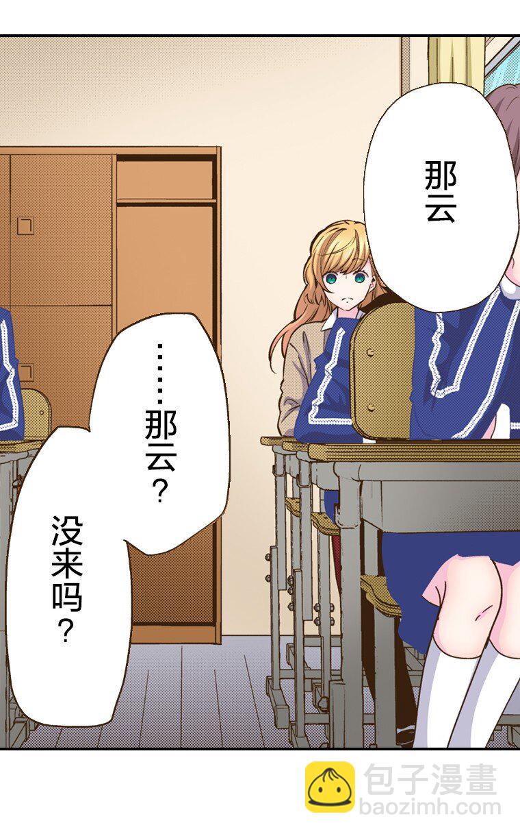 育神日記（彩色條漫） - 29 29(1/2) - 2