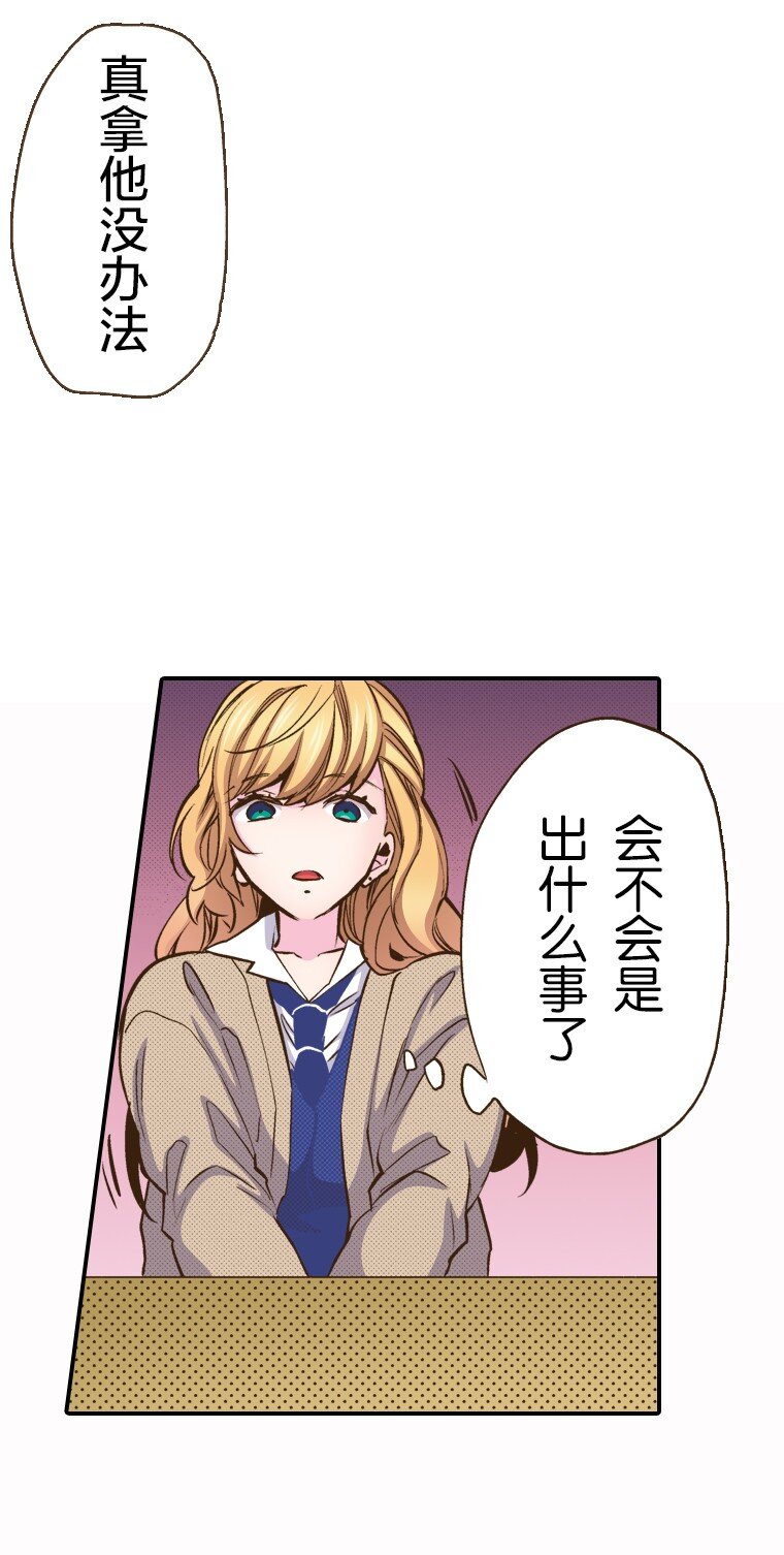 育神日記（彩色條漫） - 29 29(1/2) - 4