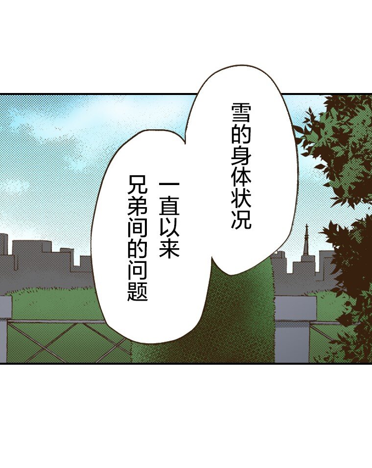 育神日記（彩色條漫） - 29 29(1/2) - 6