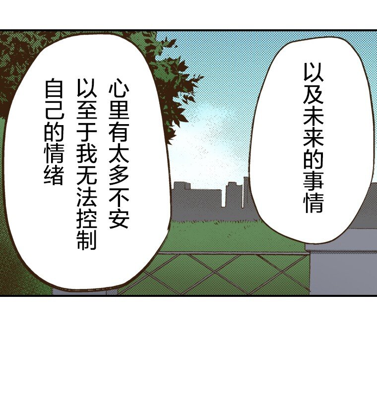 育神日記（彩色條漫） - 29 29(1/2) - 7