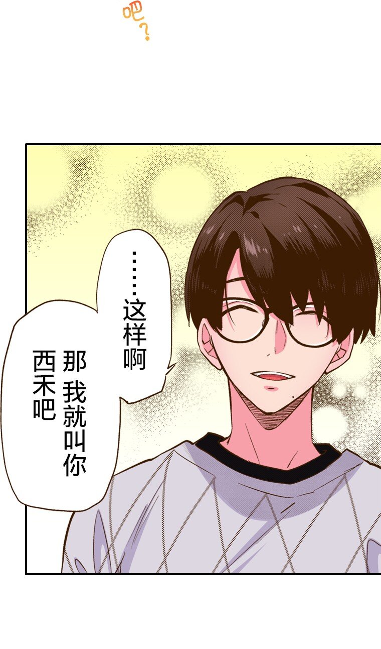 育神日記（彩色條漫） - 3 3(1/2) - 3