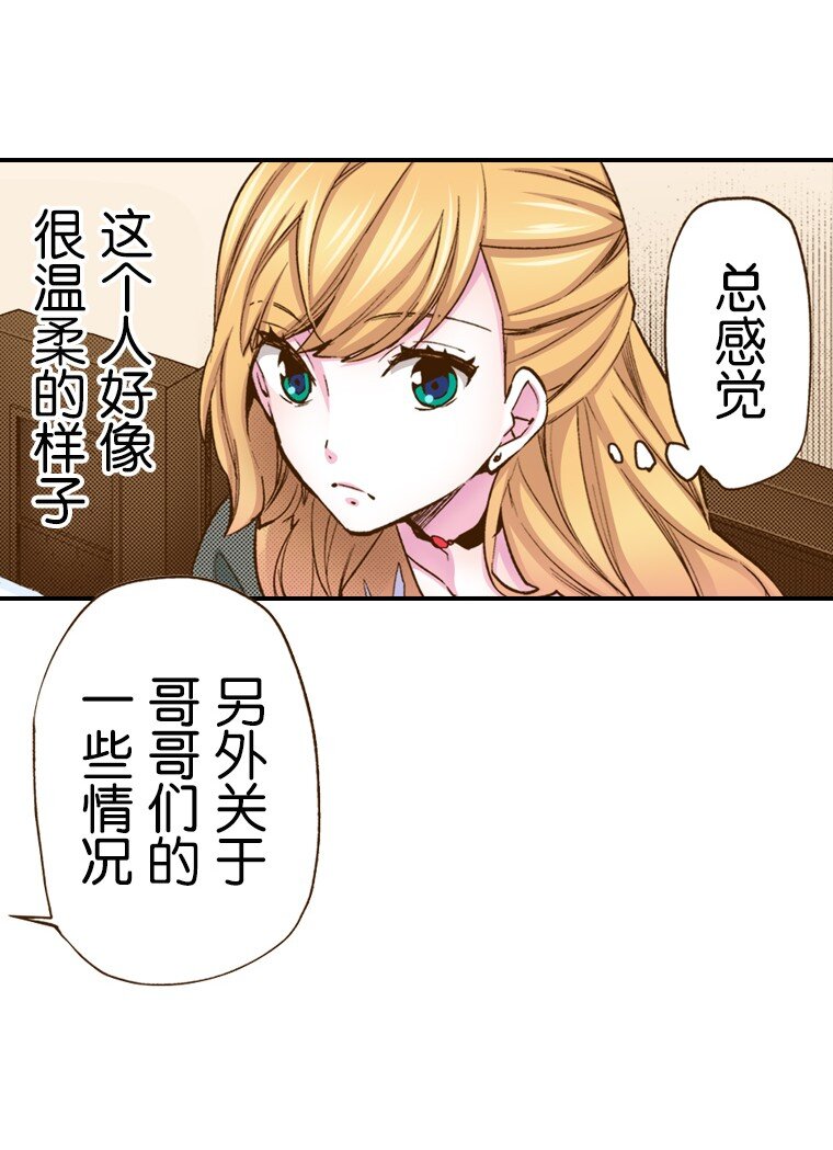 育神日記（彩色條漫） - 3 3(1/2) - 4