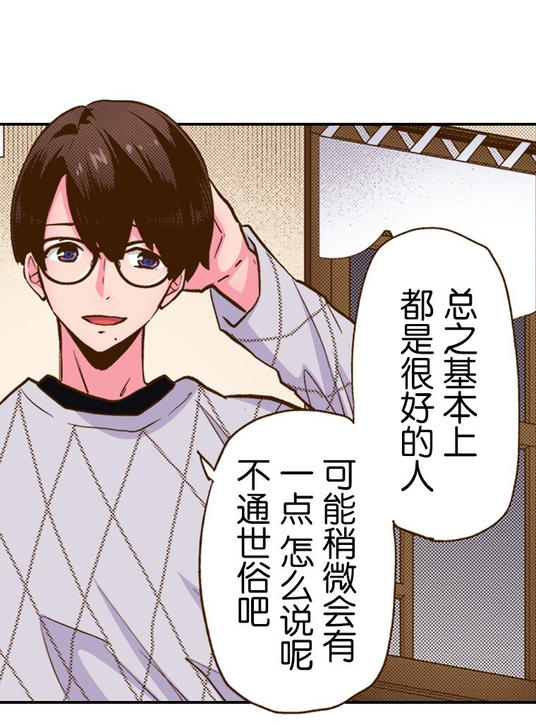 育神日記（彩色條漫） - 3 3(1/2) - 5
