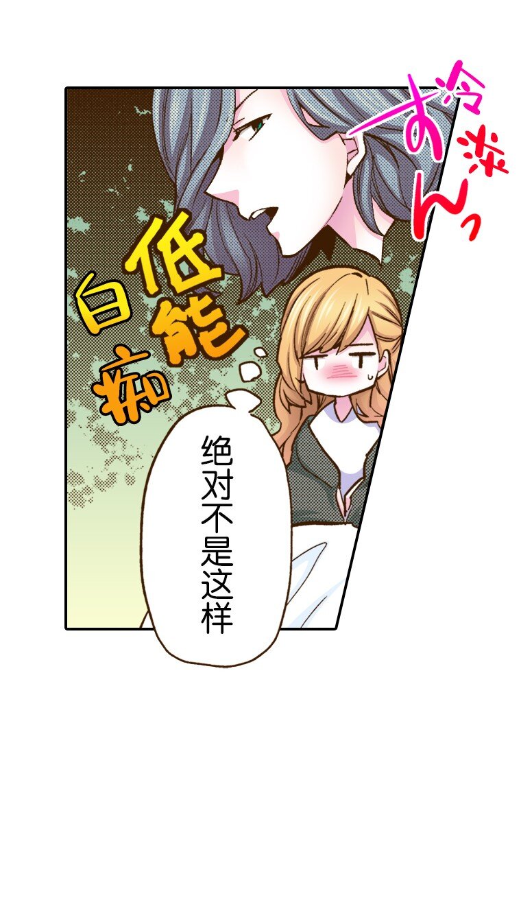 育神日記（彩色條漫） - 3 3(1/2) - 7