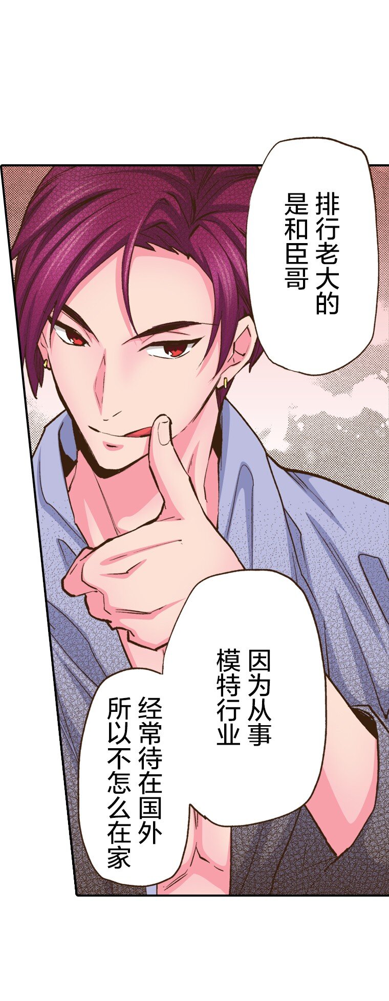 育神日記（彩色條漫） - 3 3(1/2) - 8