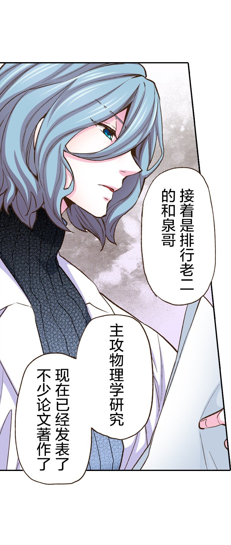 育神日記（彩色條漫） - 3 3(1/2) - 1