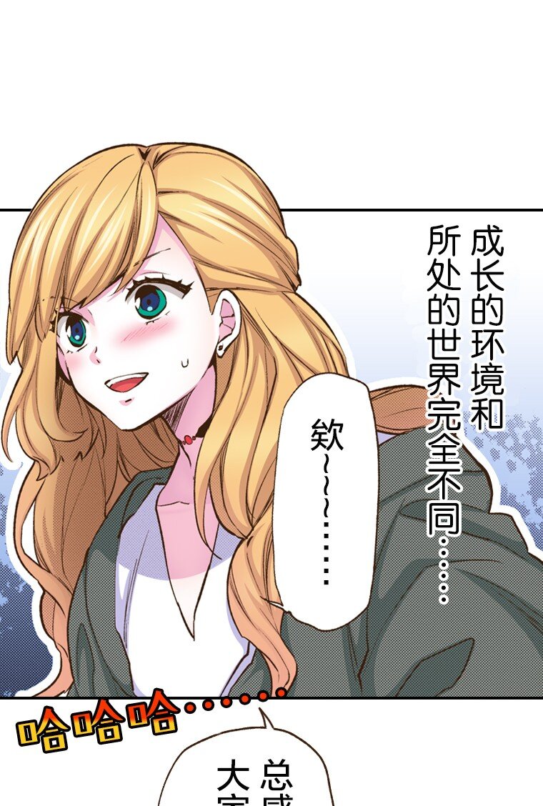 育神日記（彩色條漫） - 3 3(1/2) - 2