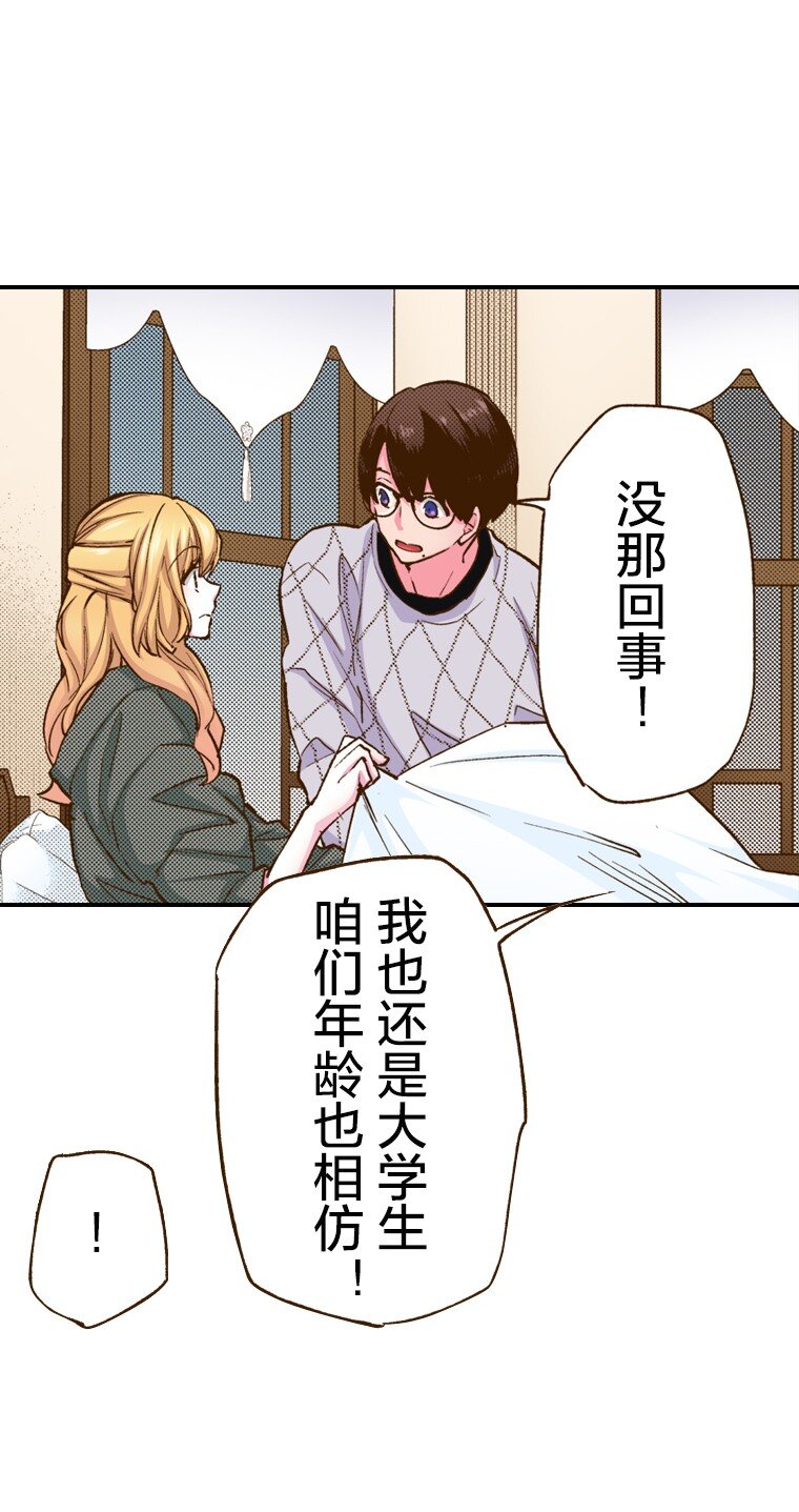 育神日記（彩色條漫） - 3 3(1/2) - 4