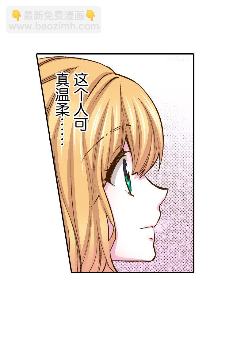 育神日記（彩色條漫） - 3 3(1/2) - 5