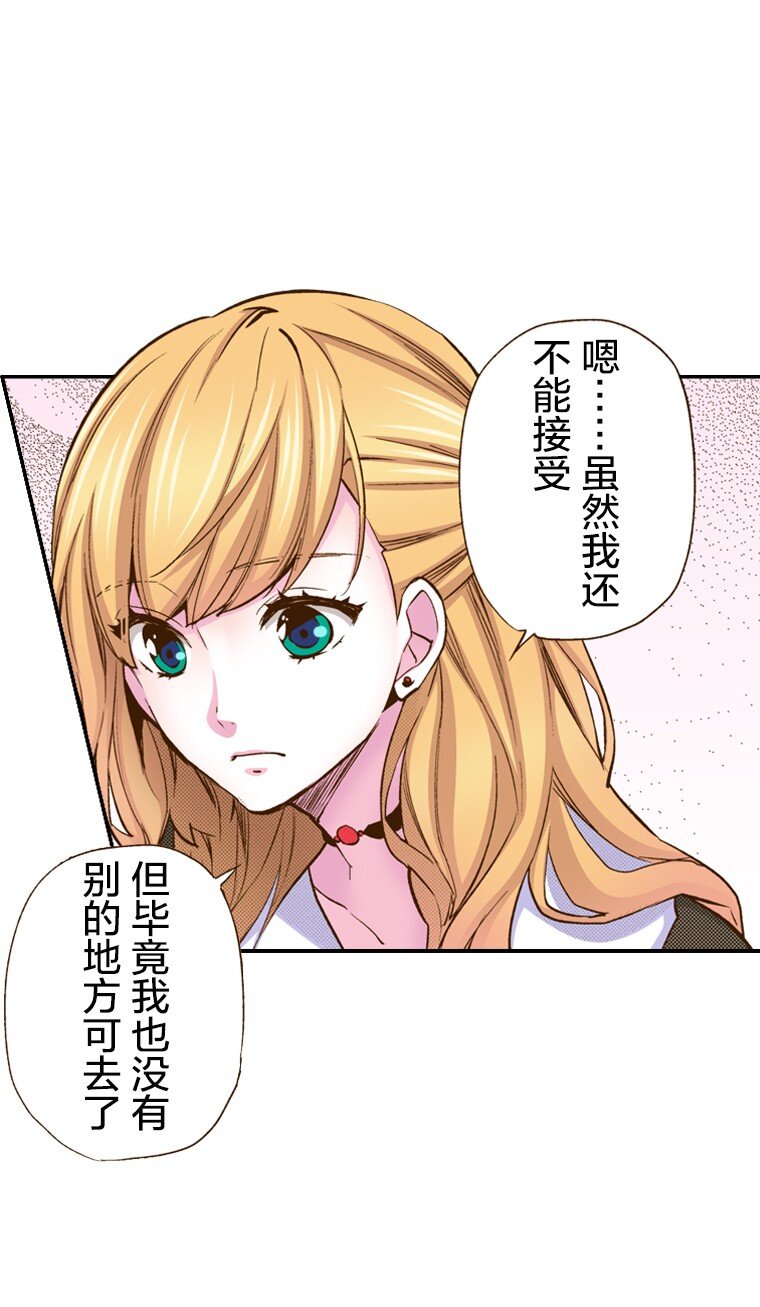 育神日記（彩色條漫） - 3 3(1/2) - 2
