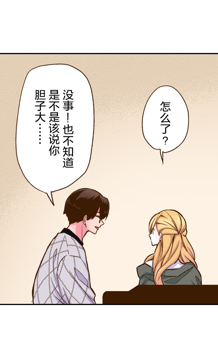 育神日記（彩色條漫） - 3 3(1/2) - 4
