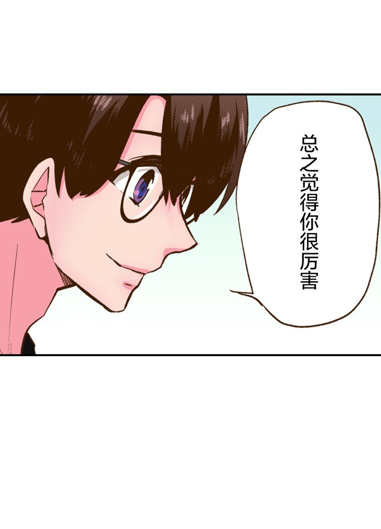 育神日記（彩色條漫） - 3 3(1/2) - 5