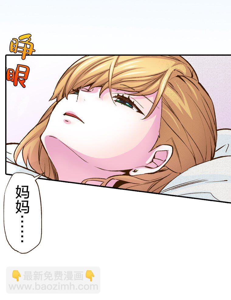 育神日記（彩色條漫） - 3 3(1/2) - 3