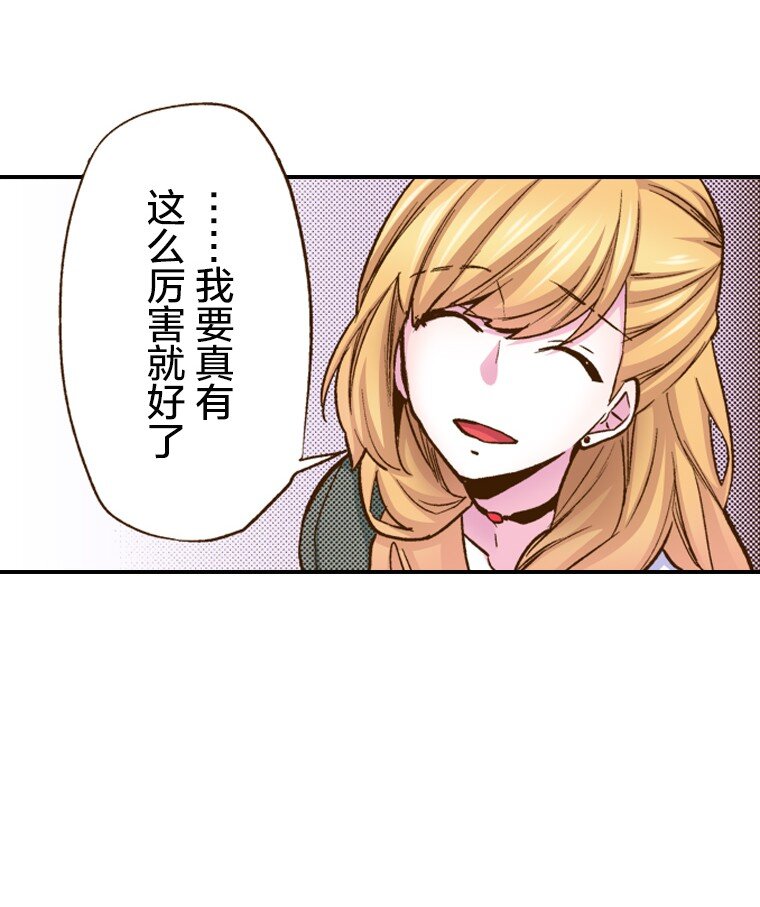 育神日記（彩色條漫） - 3 3(1/2) - 6