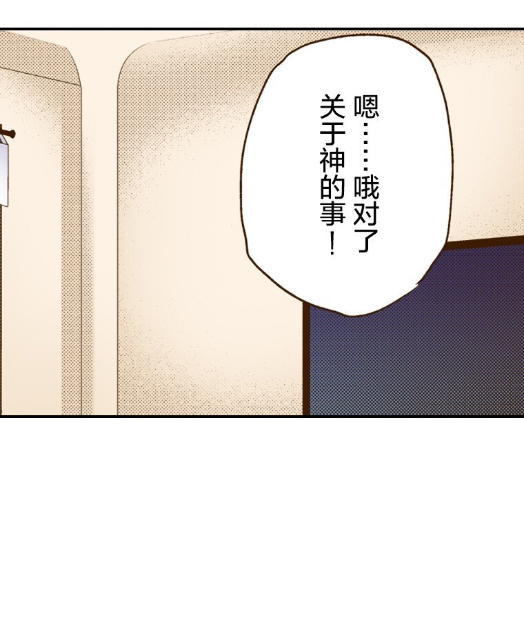 育神日記（彩色條漫） - 3 3(1/2) - 7
