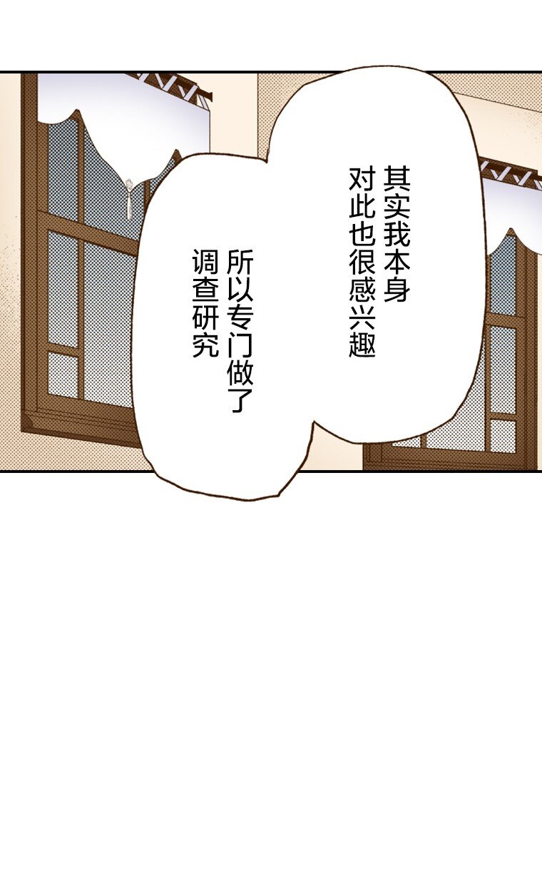 育神日記（彩色條漫） - 3 3(1/2) - 8