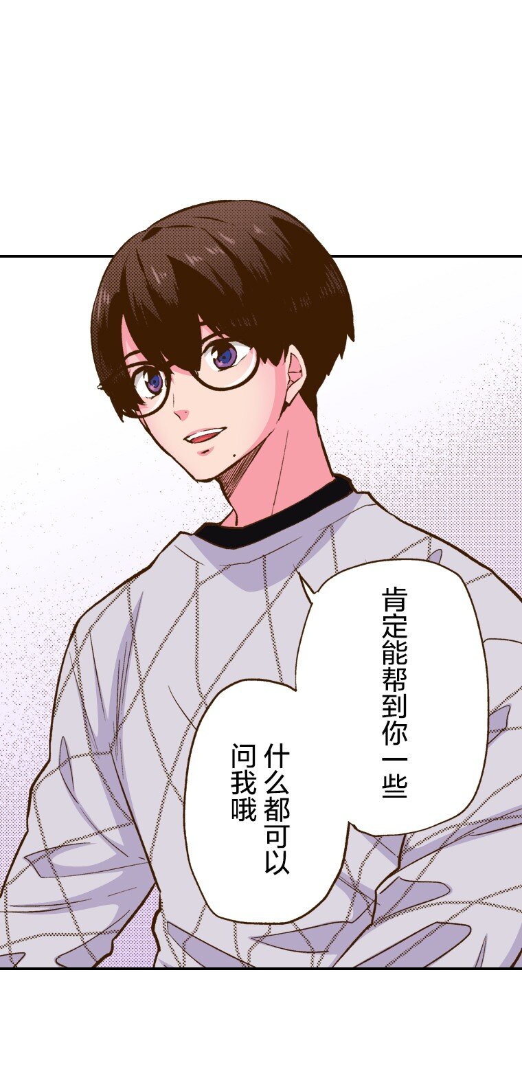 育神日記（彩色條漫） - 3 3(1/2) - 1