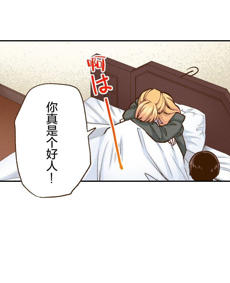 育神日記（彩色條漫） - 3 3(1/2) - 2
