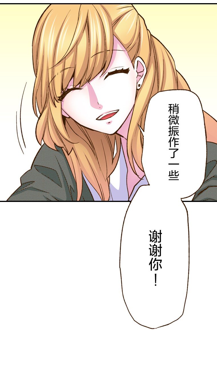 育神日記（彩色條漫） - 3 3(1/2) - 3