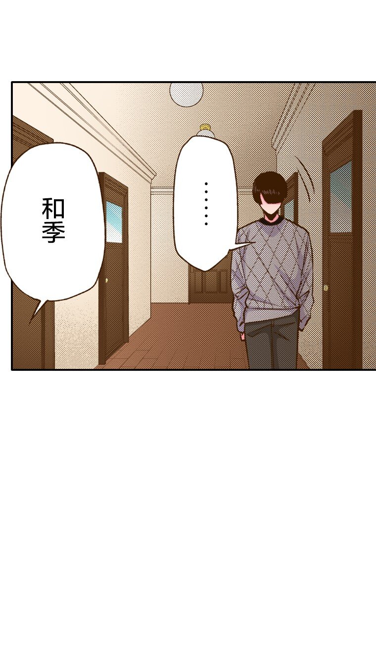 育神日記（彩色條漫） - 3 3(1/2) - 5