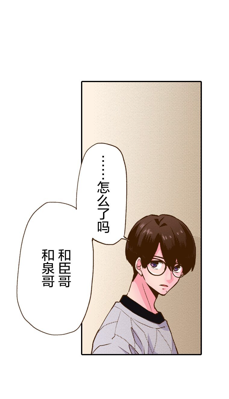 育神日記（彩色條漫） - 3 3(1/2) - 6