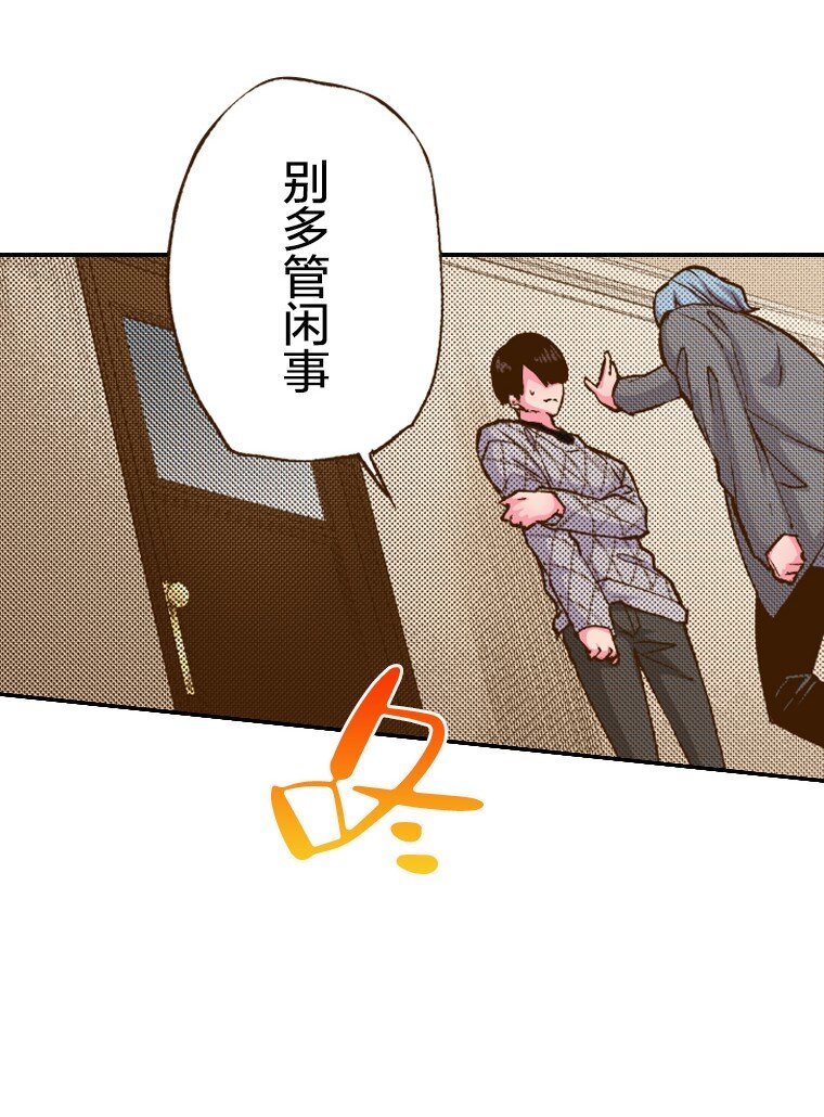 育神日記（彩色條漫） - 3 3(1/2) - 8