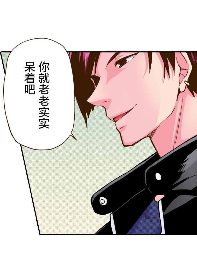 育神日記（彩色條漫） - 3 3(1/2) - 2