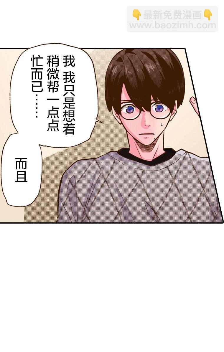育神日記（彩色條漫） - 3 3(1/2) - 3