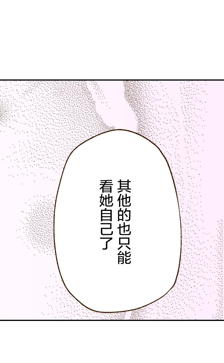 育神日記（彩色條漫） - 3 3(1/2) - 4