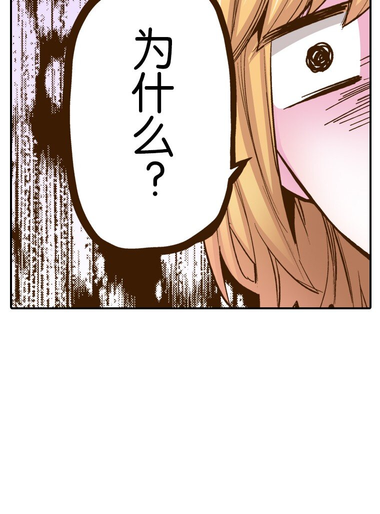 育神日記（彩色條漫） - 3 3(1/2) - 8