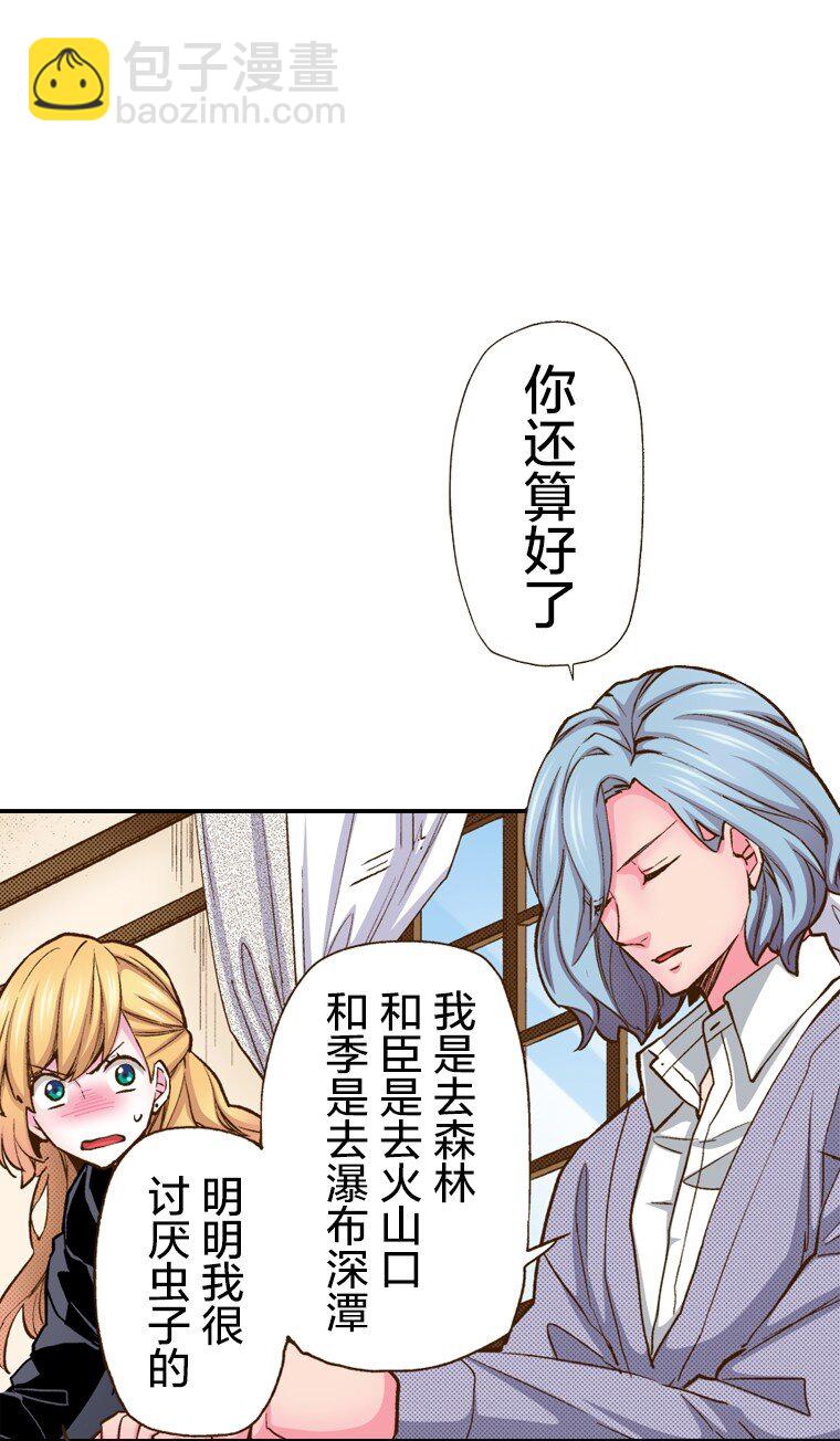 育神日記（彩色條漫） - 3 3(1/2) - 1