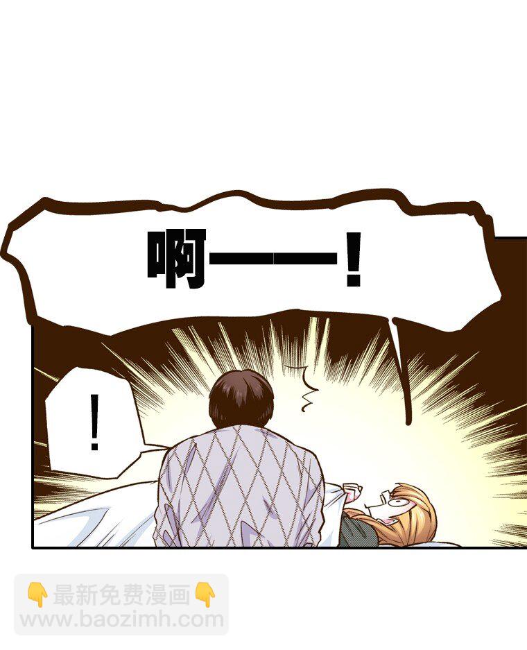 育神日記（彩色條漫） - 3 3(1/2) - 5