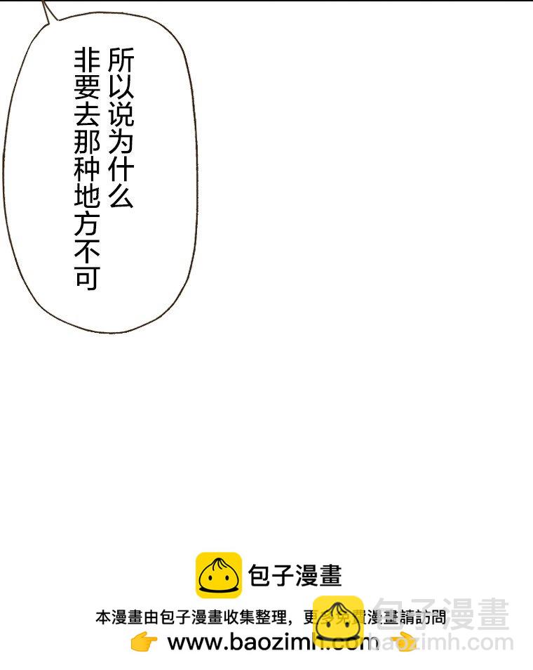 育神日記（彩色條漫） - 3 3(1/2) - 2