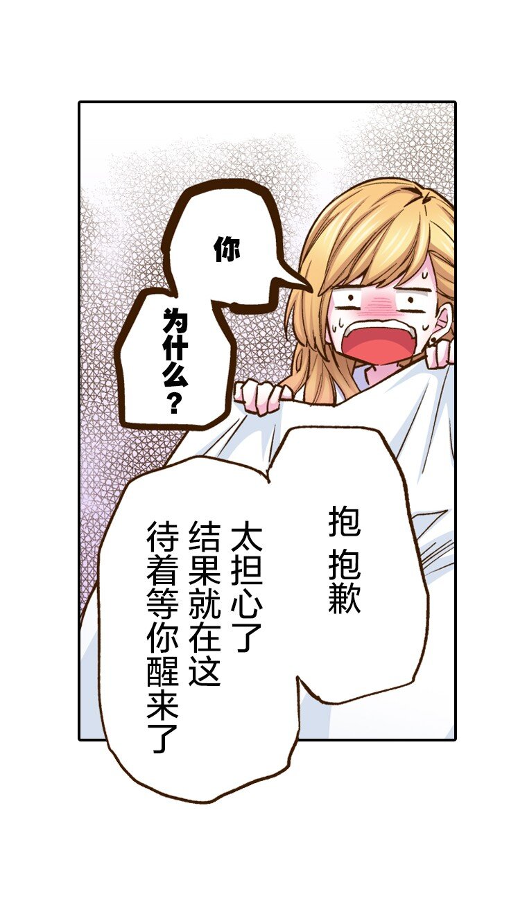 育神日記（彩色條漫） - 3 3(1/2) - 6