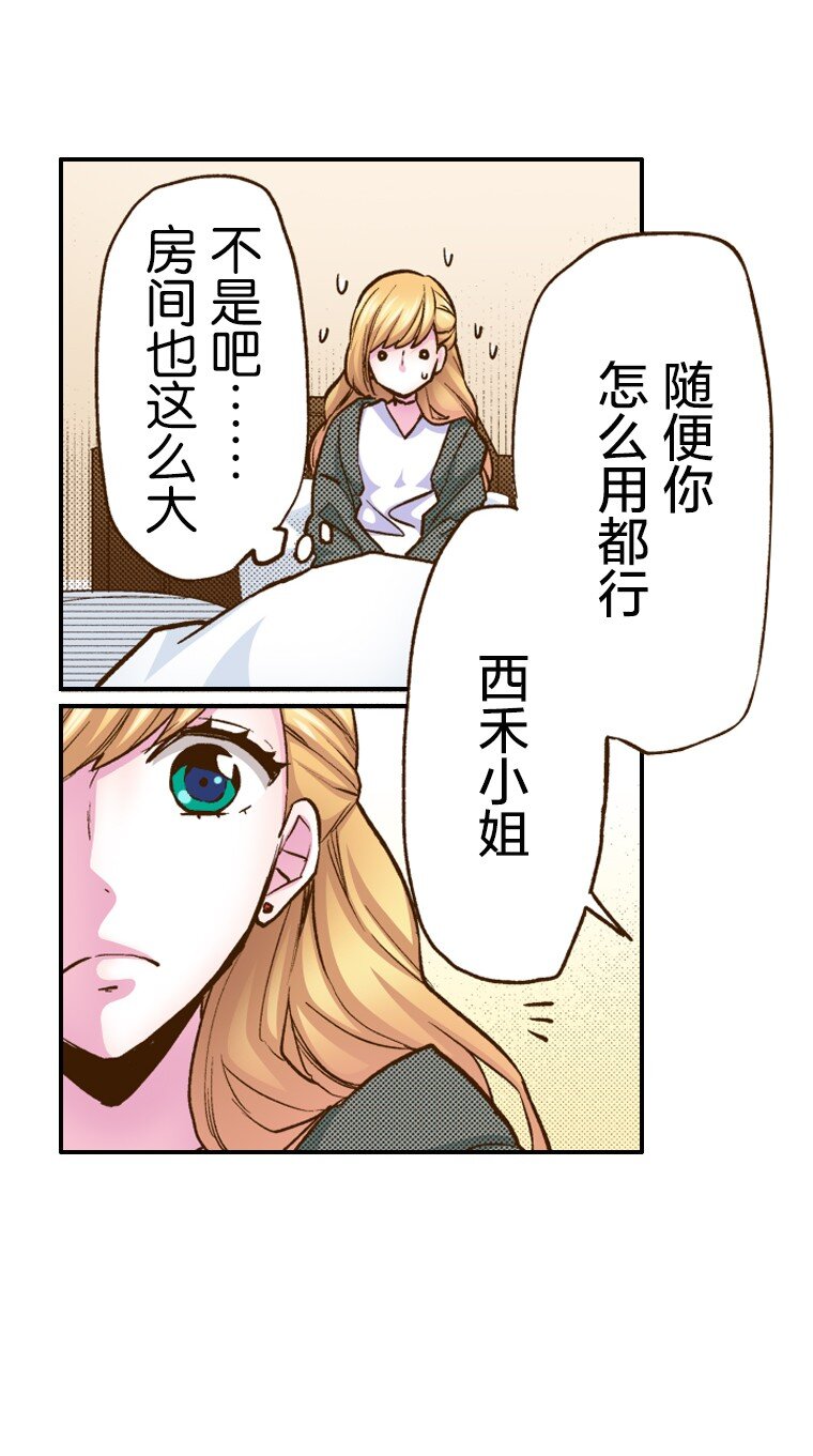 育神日記（彩色條漫） - 3 3(1/2) - 1