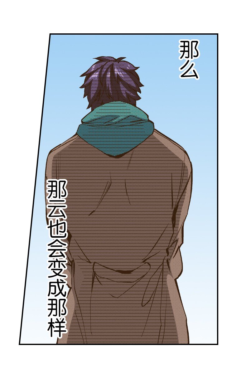 育神日記（彩色條漫） - 31 31(1/2) - 2