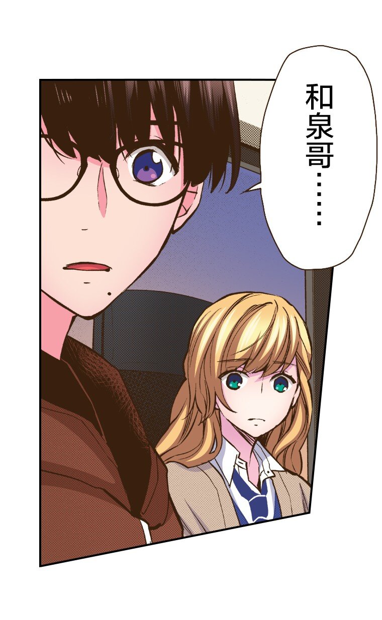 育神日記（彩色條漫） - 31 31(1/2) - 7
