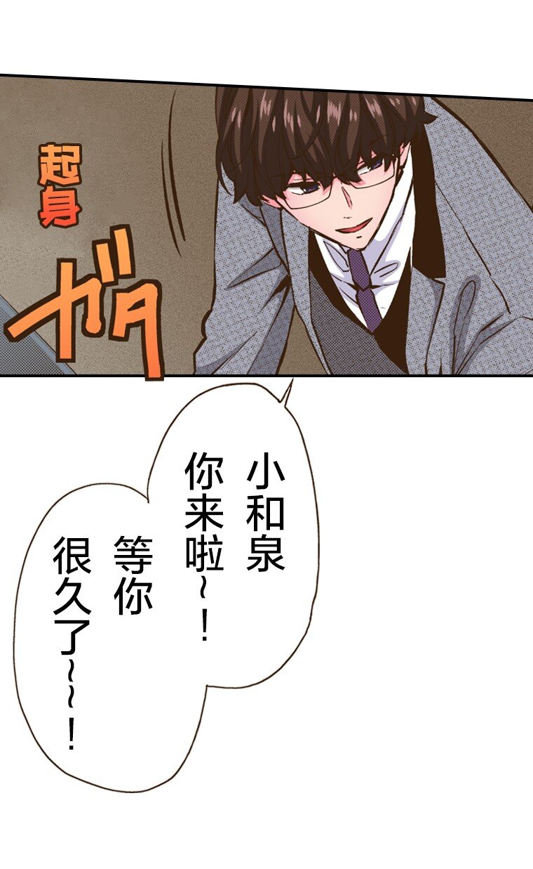 育神日記（彩色條漫） - 31 31(1/2) - 8