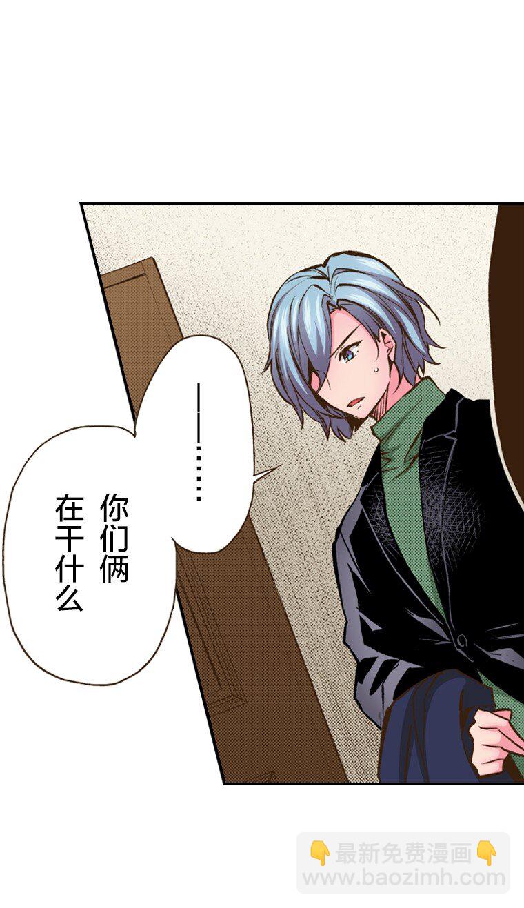 育神日記（彩色條漫） - 31 31(1/2) - 3
