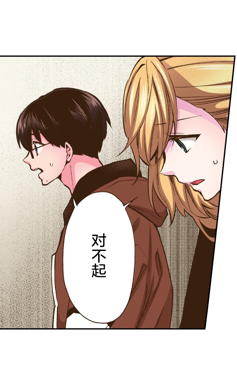 育神日記（彩色條漫） - 31 31(1/2) - 4
