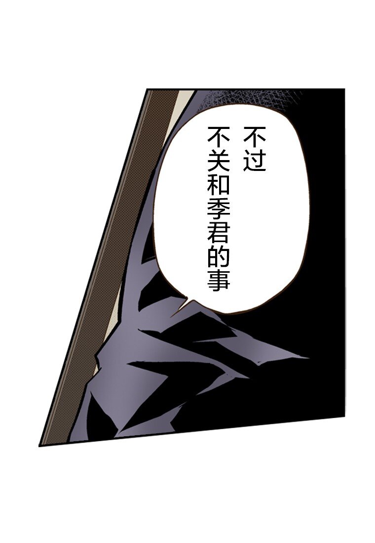 育神日記（彩色條漫） - 31 31(1/2) - 5