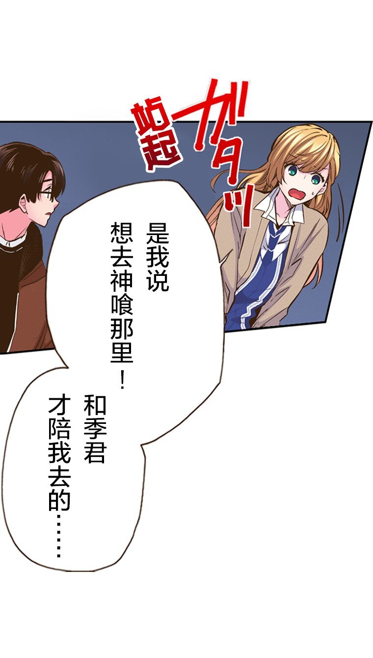 育神日記（彩色條漫） - 31 31(1/2) - 6