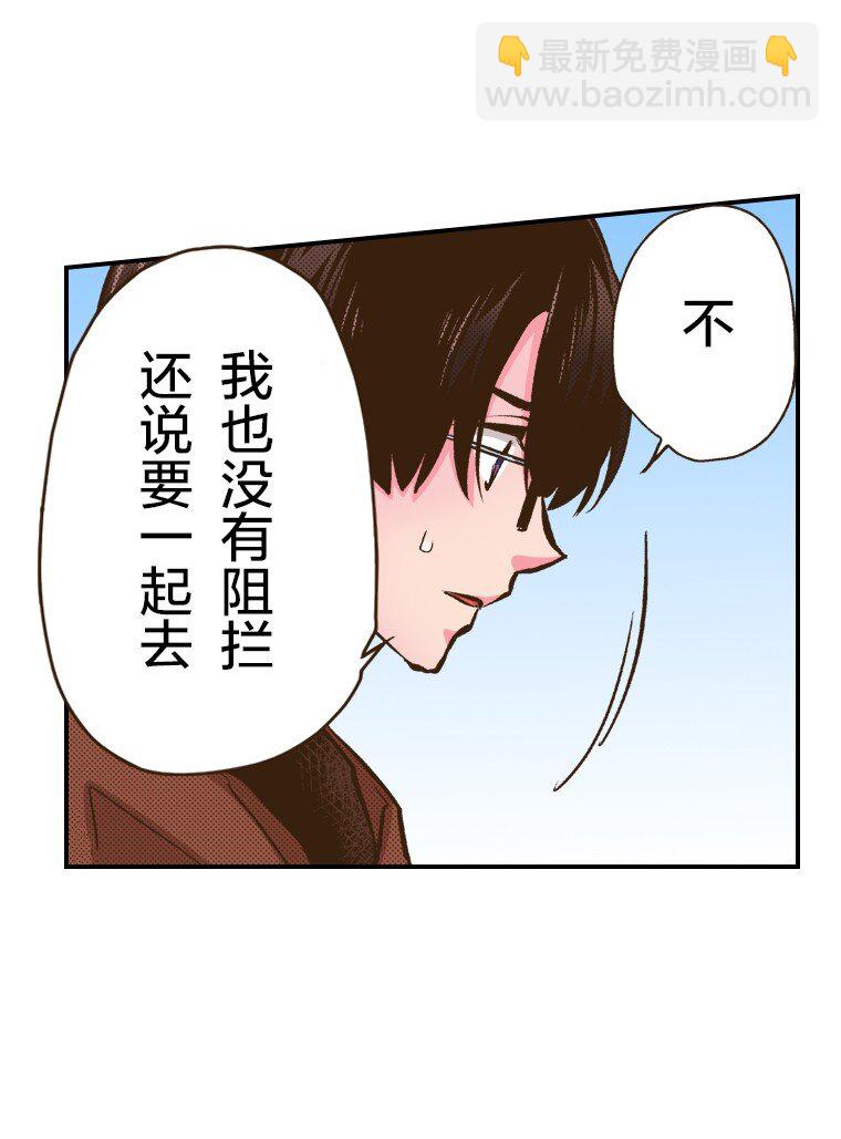 育神日記（彩色條漫） - 31 31(1/2) - 7