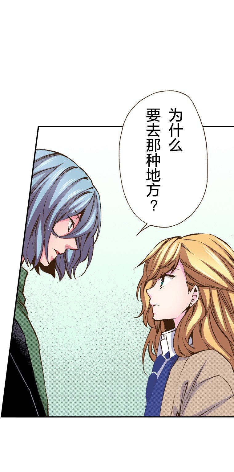 育神日記（彩色條漫） - 31 31(1/2) - 2