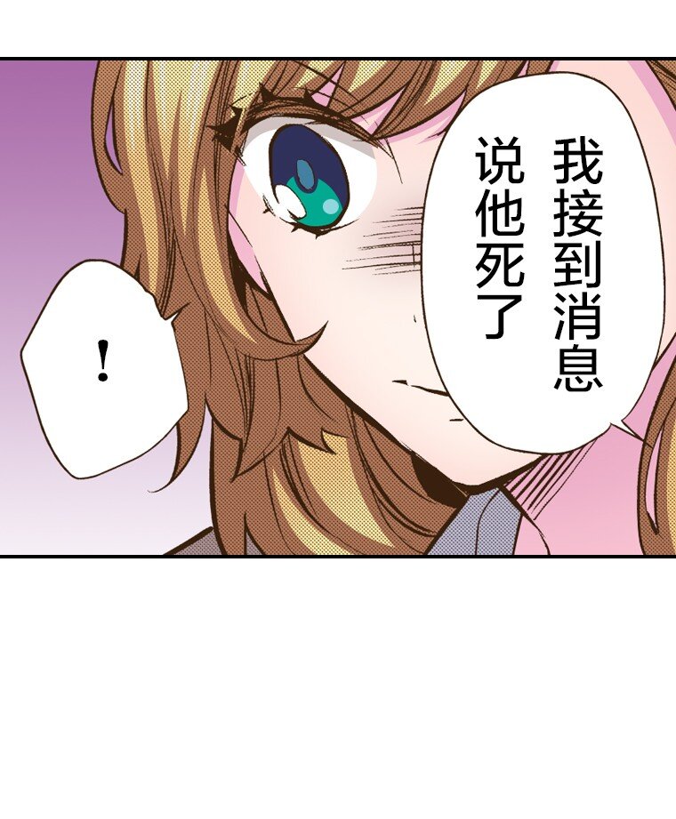 育神日記（彩色條漫） - 31 31(1/2) - 7