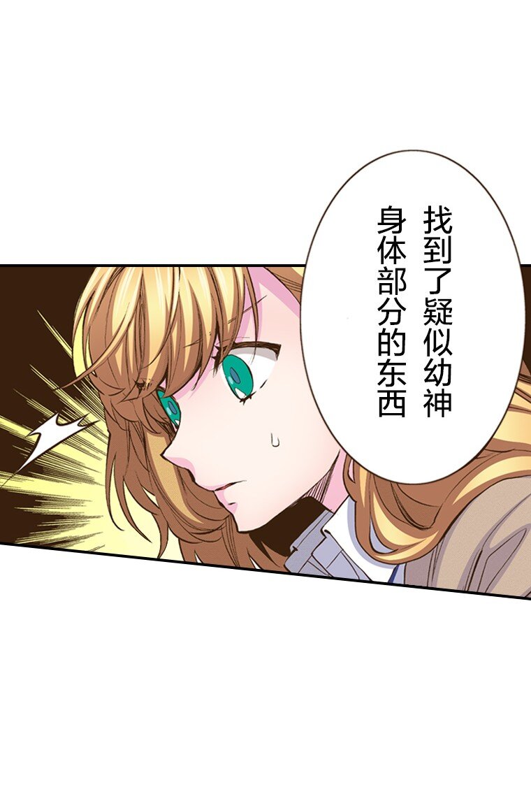育神日記（彩色條漫） - 31 31(1/2) - 1