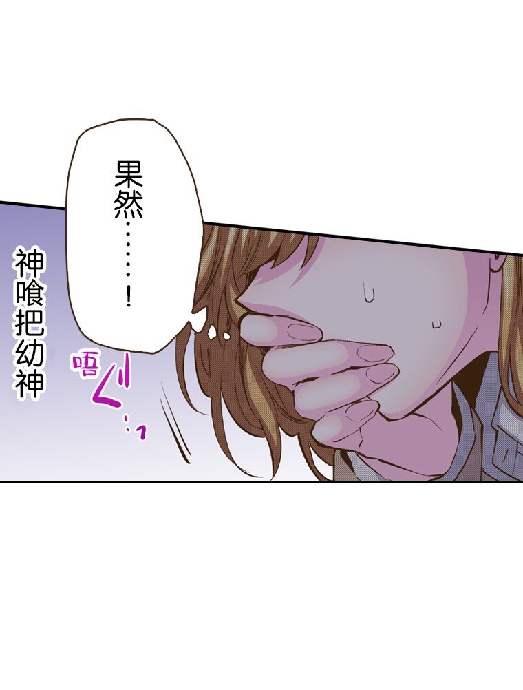 育神日記（彩色條漫） - 31 31(1/2) - 2